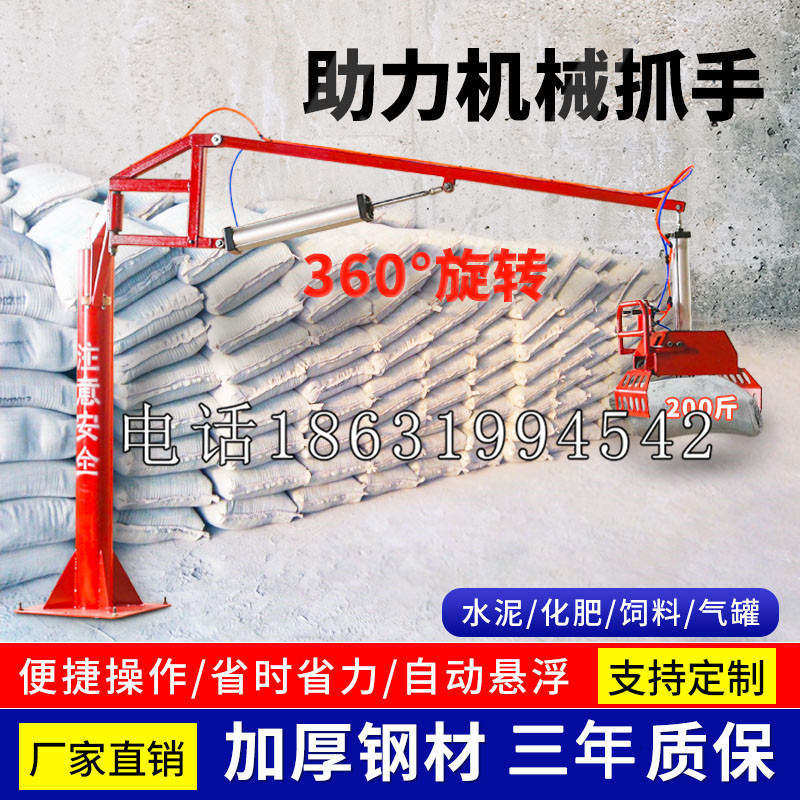 焉耆回族自治县助力机械抓手 平衡吊悬臂吊机车 360°旋转机械手臂 翰盾