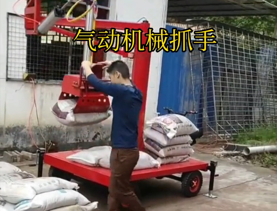焉耆回族自治县机械抓手机械抓手优点饲料抓袋机焉耆回族自治县水泥抓手装卸水泥神器机械抓手可伸缩